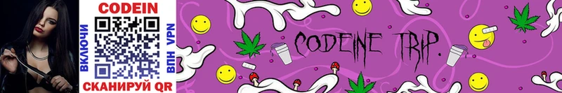 Кодеиновый сироп Lean напиток Lean (лин)  Купить закладки  Собинка 