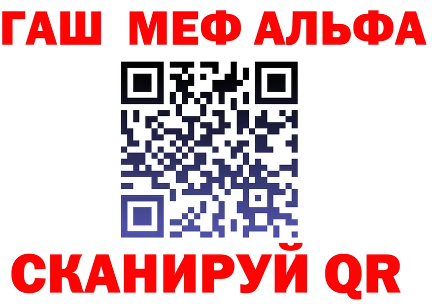 Alpha PVP Crystall ТОР shop OMG Собинка