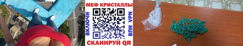 Купить где  Собинка  МЕФ кристаллы 